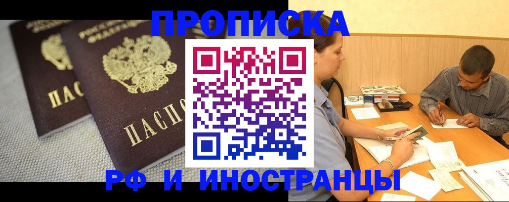 где прописаться в Тынде